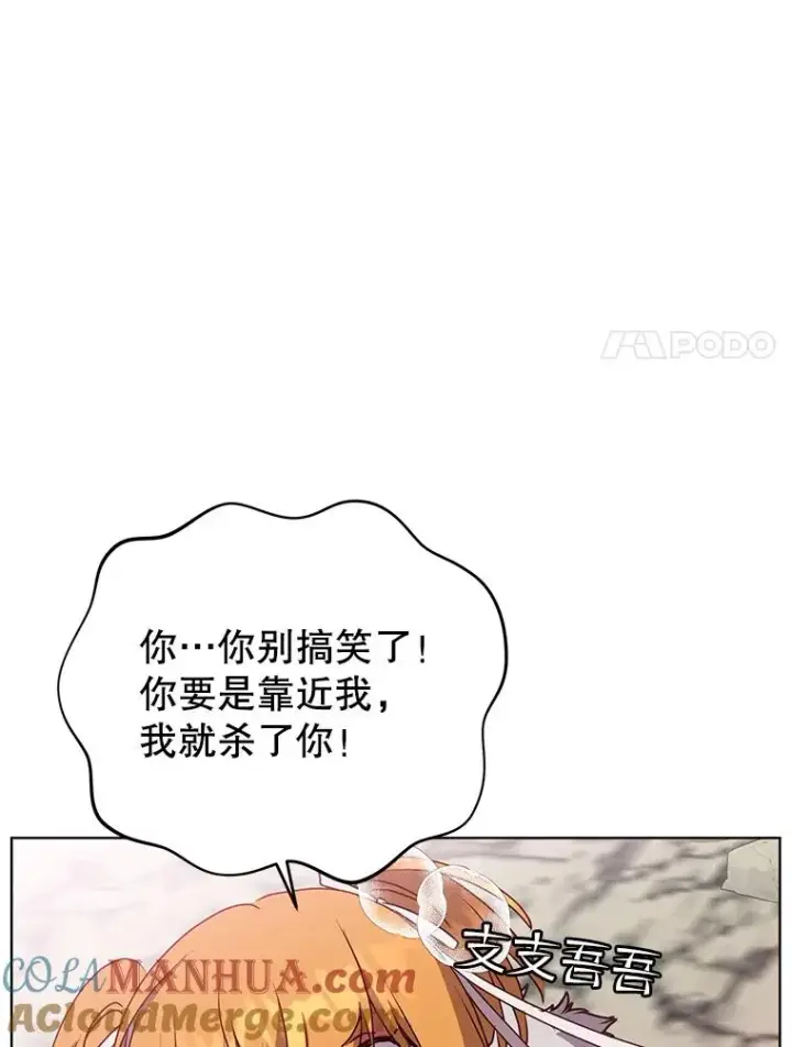 《顶级英雄归来》108.晋升考试图93