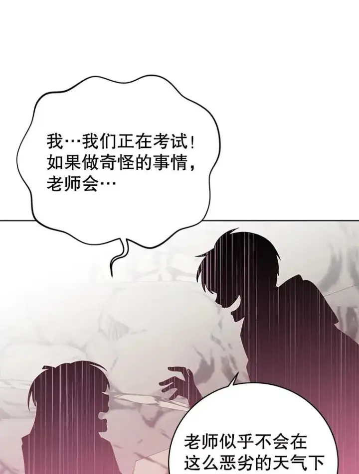 《顶级英雄归来》108.晋升考试图95