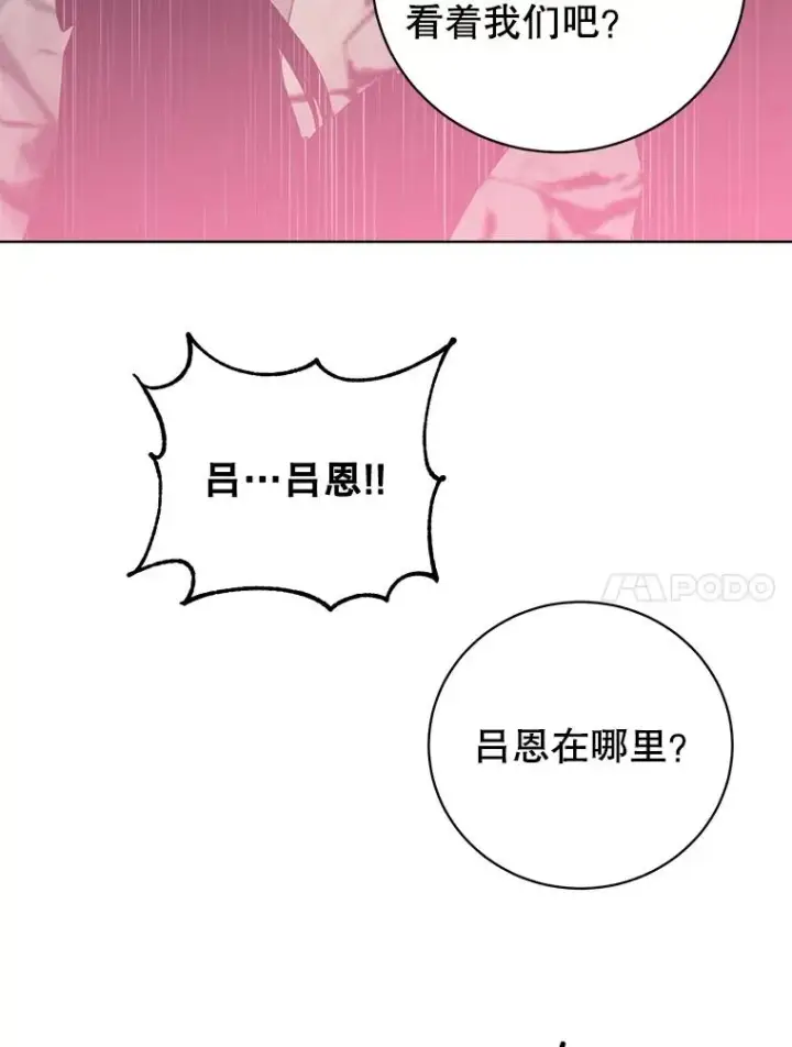 《顶级英雄归来》108.晋升考试图96