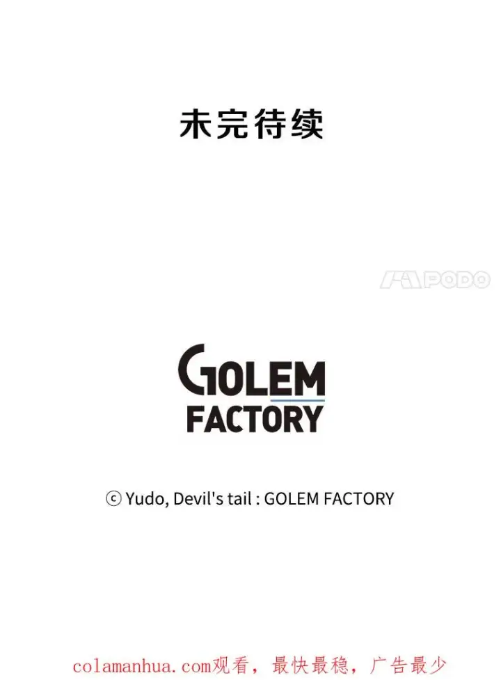 《顶级英雄归来》109.超越体尚德拉图103