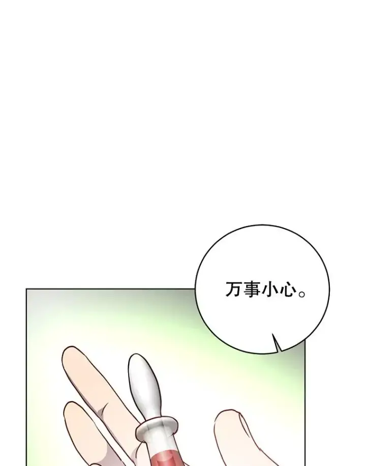 《顶级英雄归来》109.超越体尚德拉图16