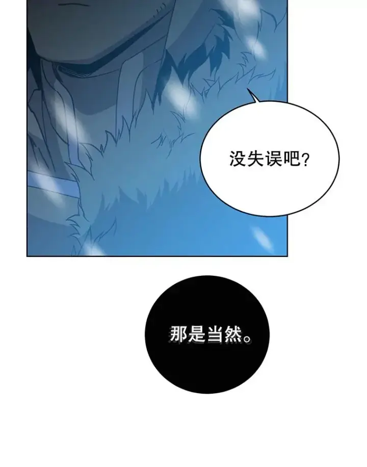 《顶级英雄归来》109.超越体尚德拉图26