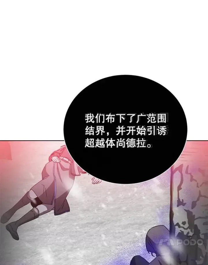 《顶级英雄归来》109.超越体尚德拉图27