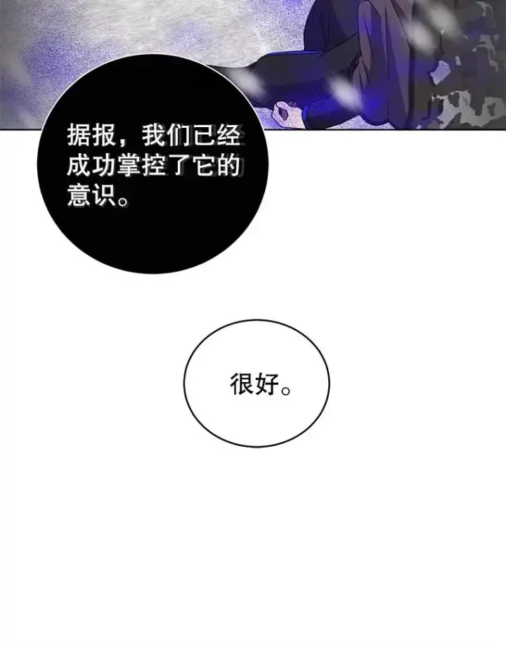 《顶级英雄归来》109.超越体尚德拉图28