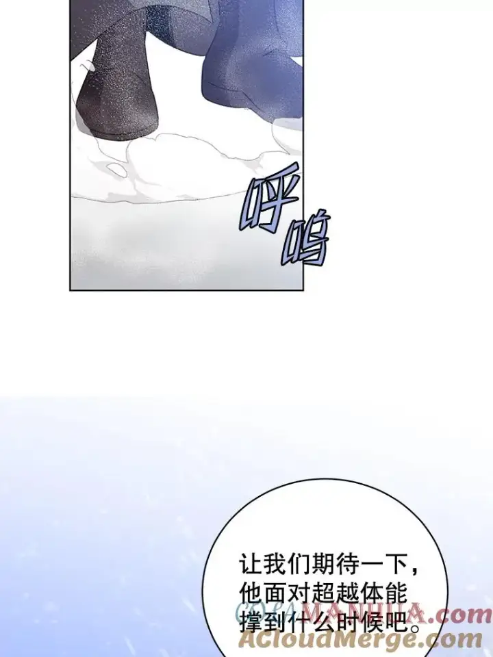《顶级英雄归来》109.超越体尚德拉图41