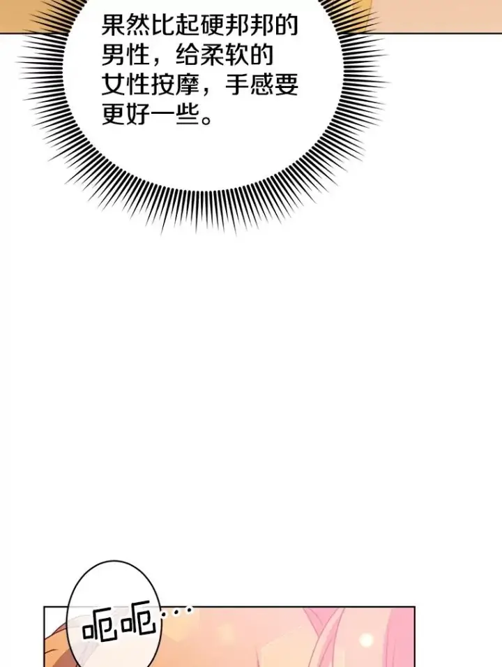 《顶级英雄归来》109.超越体尚德拉图50