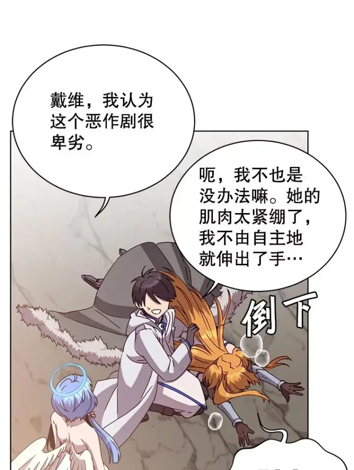 《顶级英雄归来》109.超越体尚德拉图56