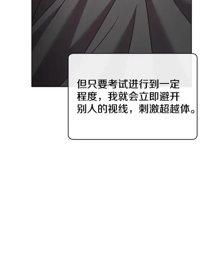 《顶级英雄归来》109.超越体尚德拉图63