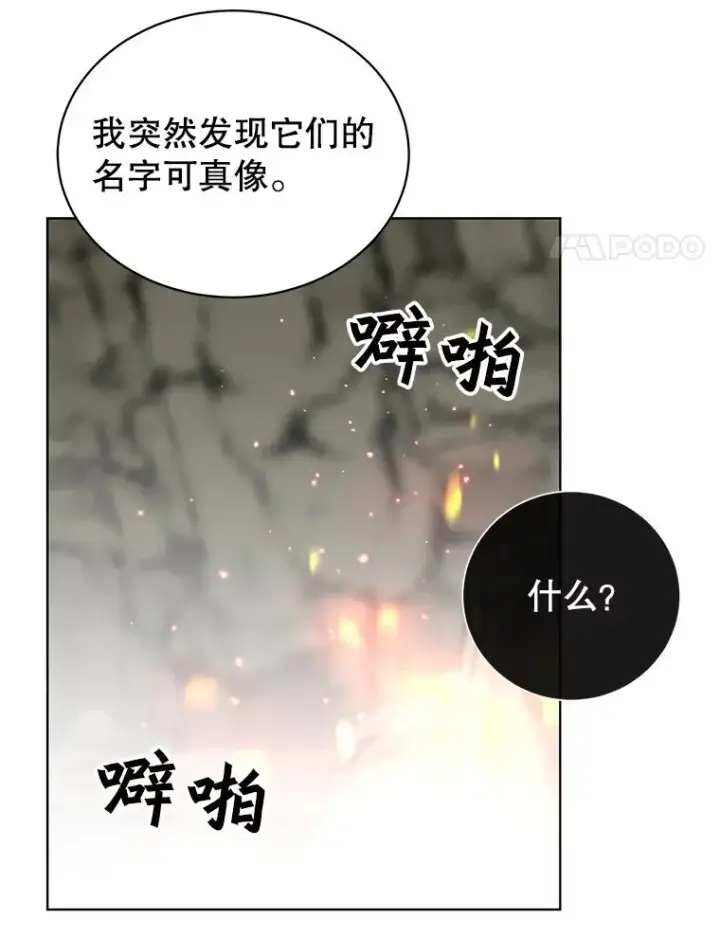 《顶级英雄归来》109.超越体尚德拉图64
