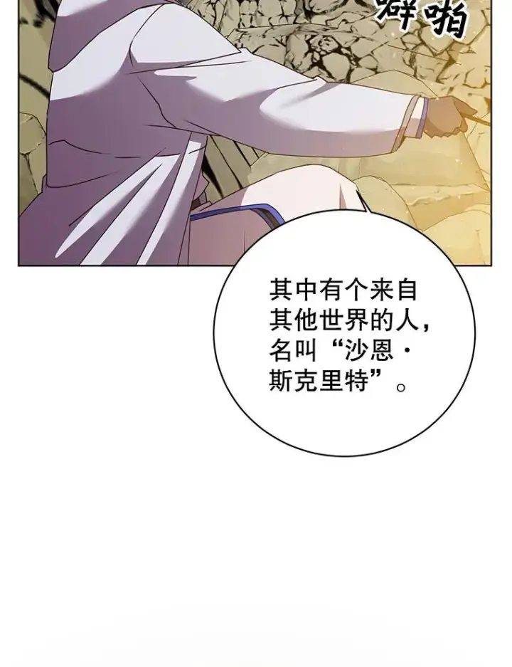 《顶级英雄归来》109.超越体尚德拉图66