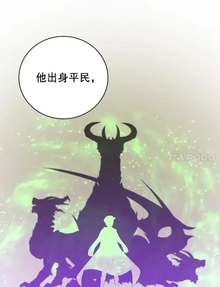 《顶级英雄归来》109.超越体尚德拉图67