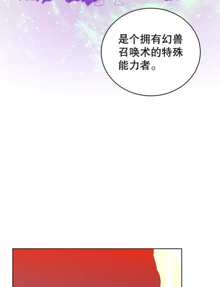《顶级英雄归来》109.超越体尚德拉图68