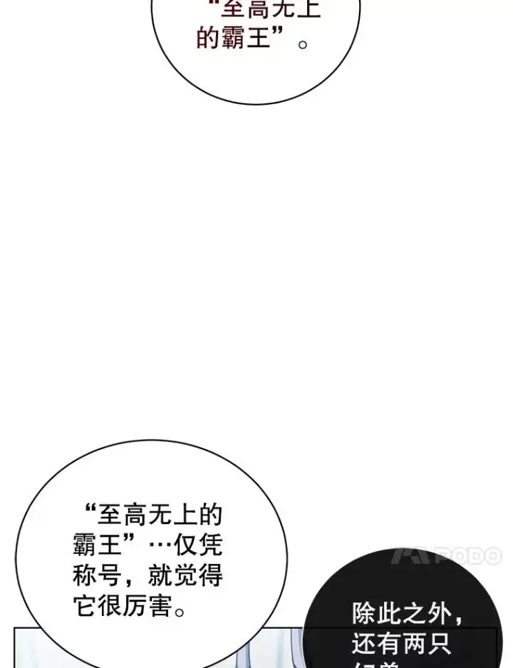 《顶级英雄归来》109.超越体尚德拉图70