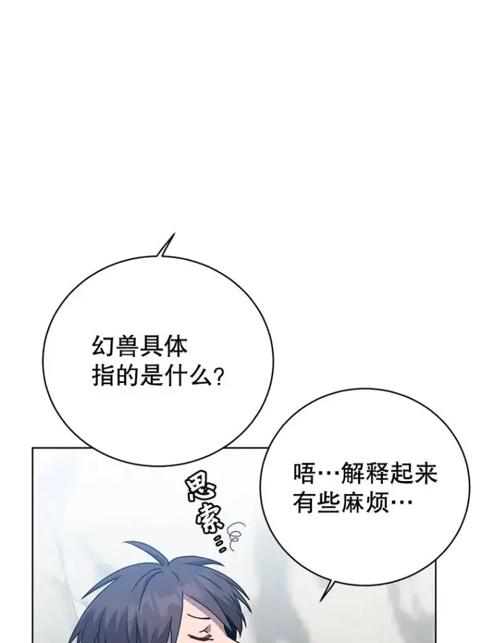 《顶级英雄归来》109.超越体尚德拉图72