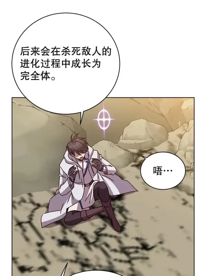《顶级英雄归来》109.超越体尚德拉图76
