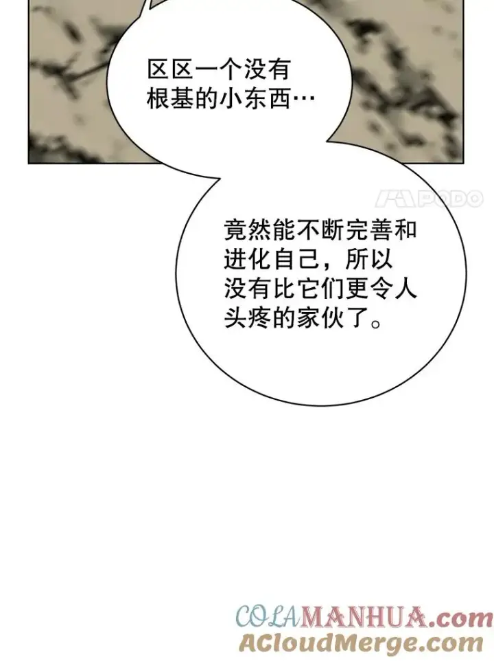 《顶级英雄归来》109.超越体尚德拉图77