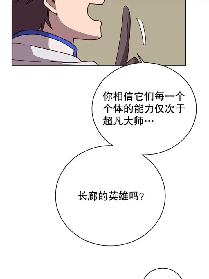 《顶级英雄归来》109.超越体尚德拉图79