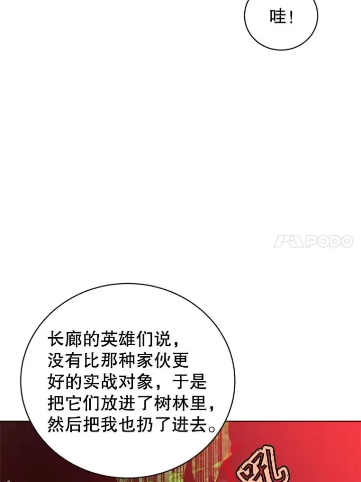 《顶级英雄归来》109.超越体尚德拉图80