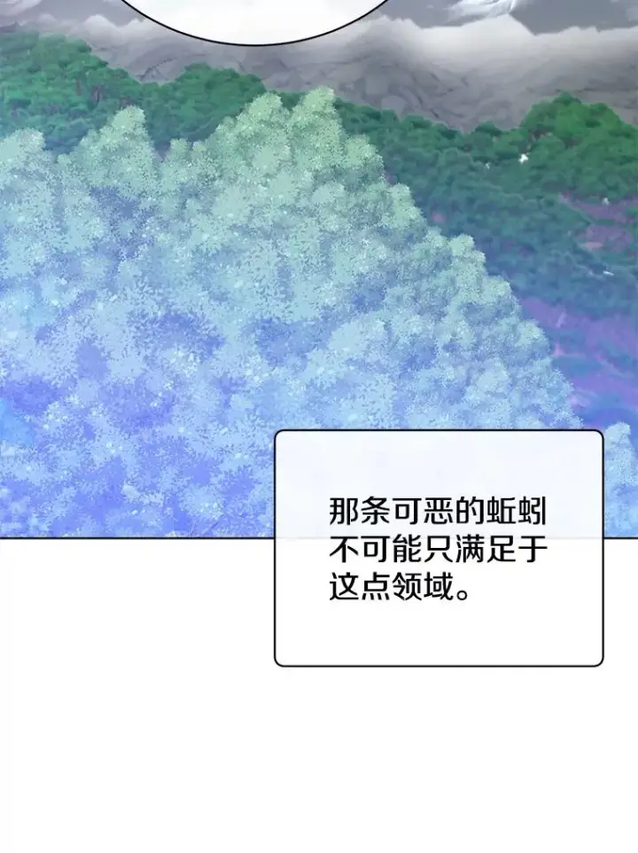 《顶级英雄归来》109.超越体尚德拉图84