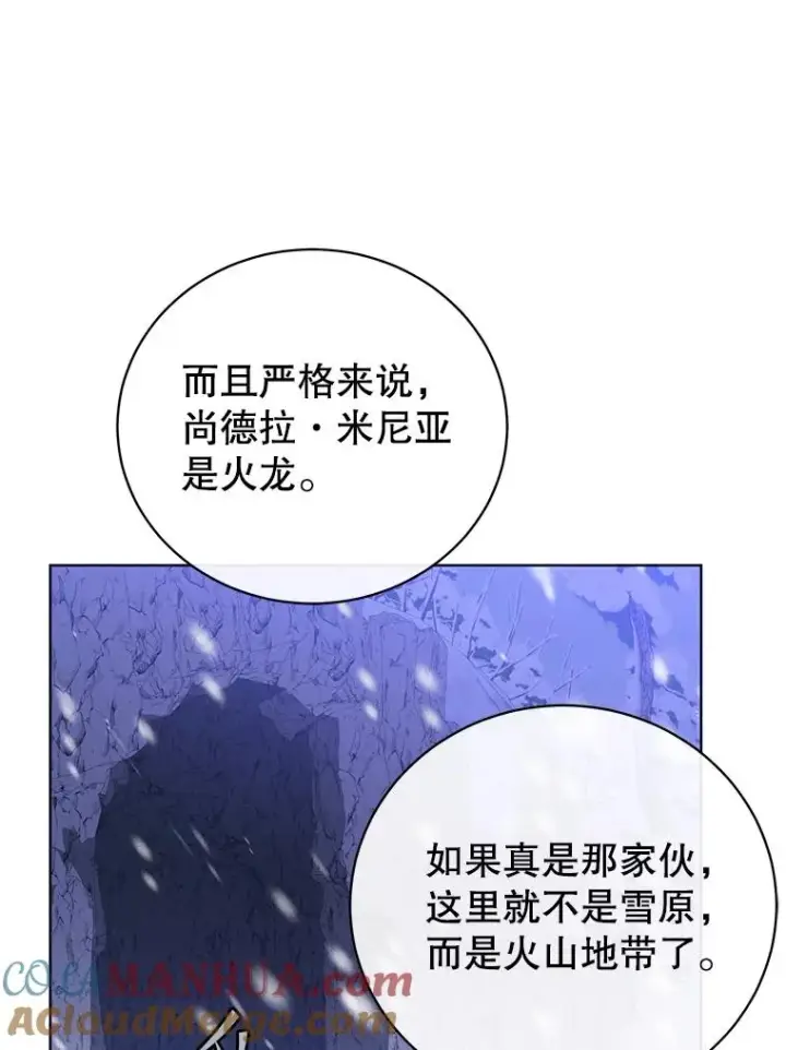 《顶级英雄归来》109.超越体尚德拉图85