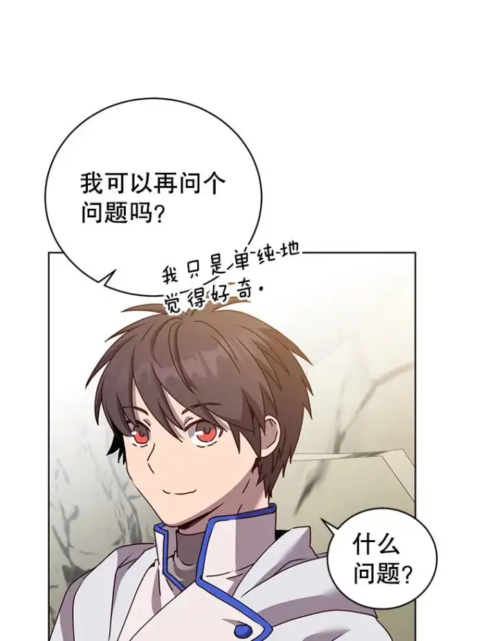 《顶级英雄归来》109.超越体尚德拉图88