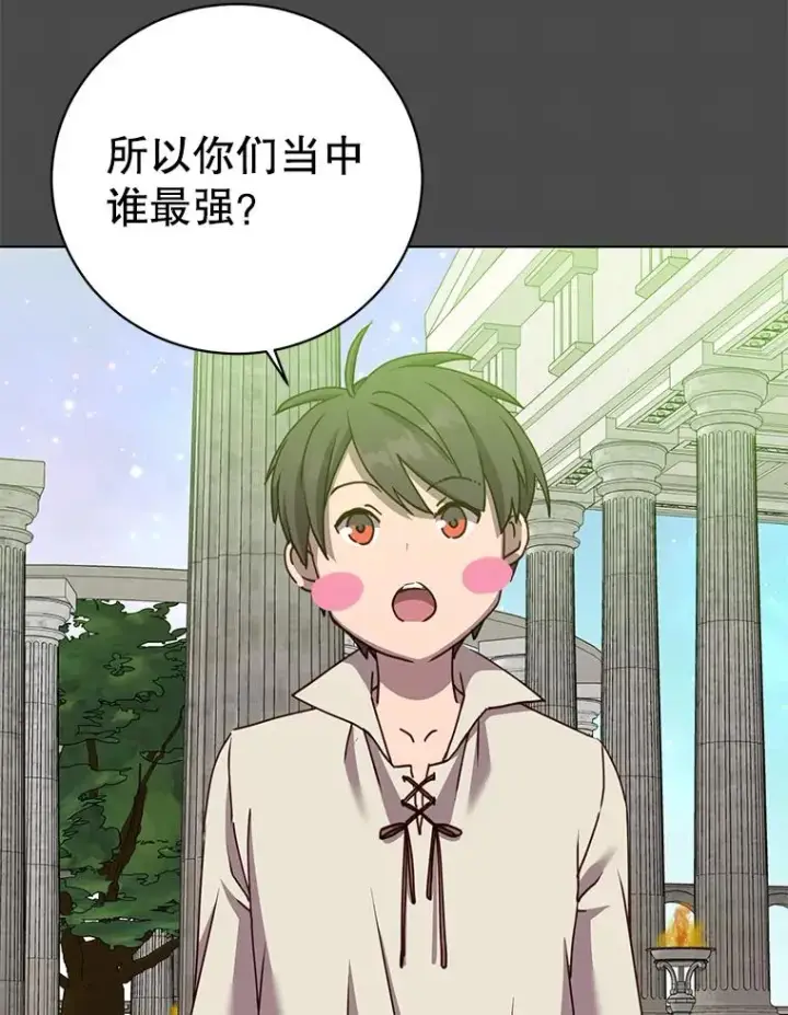 《顶级英雄归来》109.超越体尚德拉图94