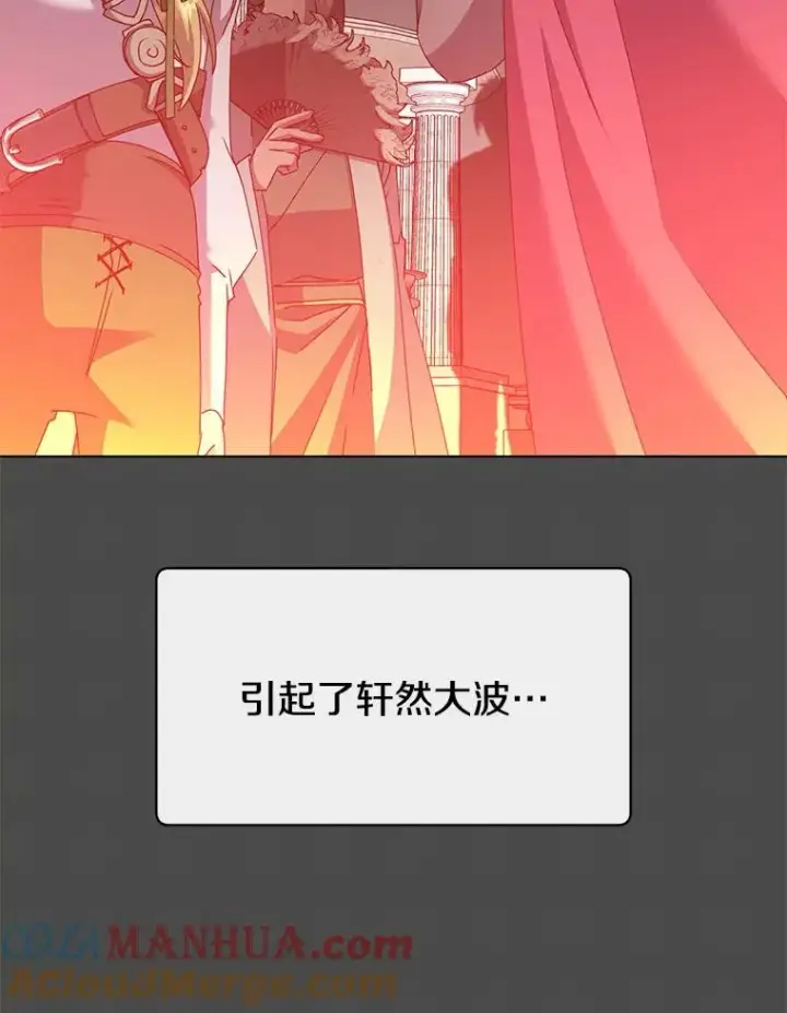 《顶级英雄归来》109.超越体尚德拉图97