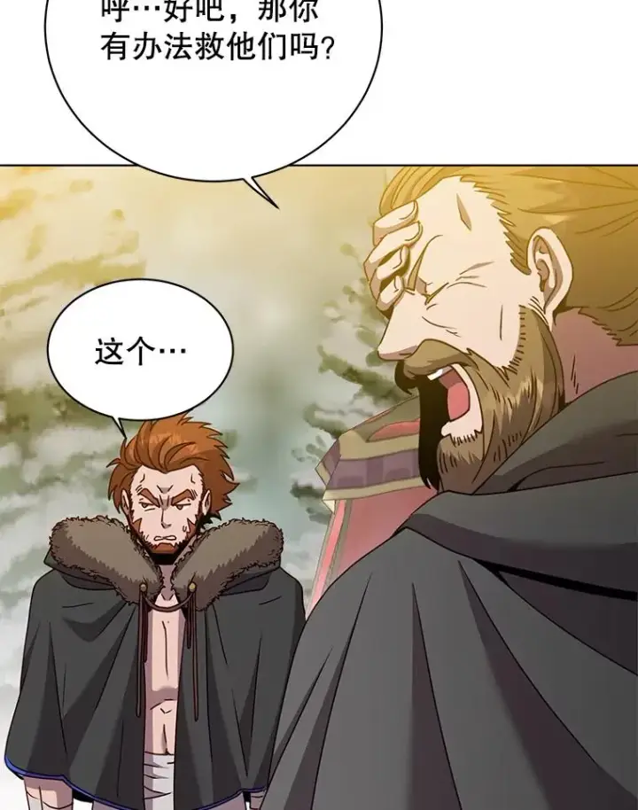 《顶级英雄归来》110.第二场考试图10