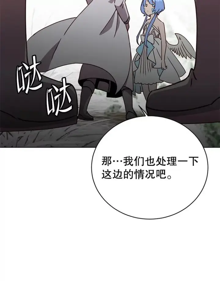《顶级英雄归来》110.第二场考试图102
