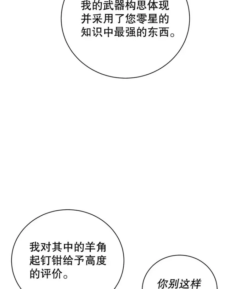 《顶级英雄归来》110.第二场考试图108