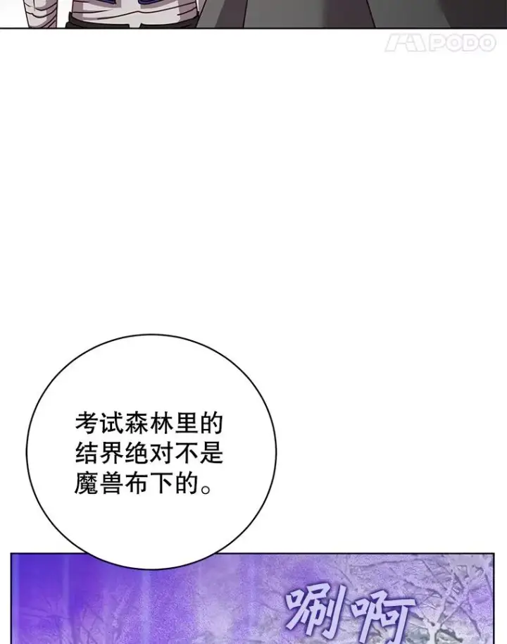 《顶级英雄归来》110.第二场考试图11
