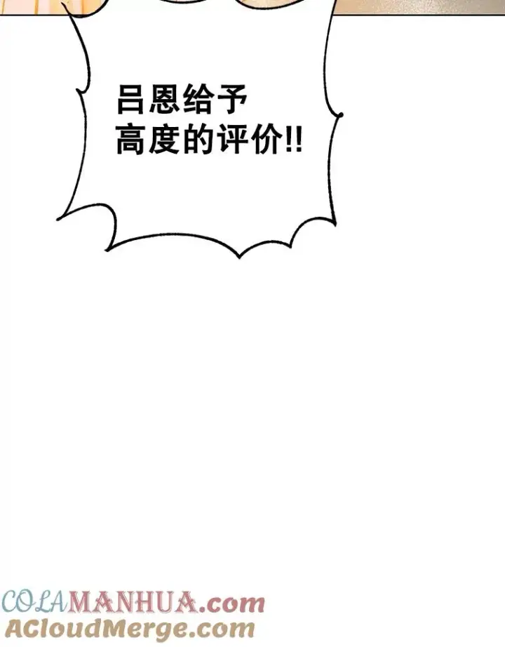 《顶级英雄归来》110.第二场考试图113