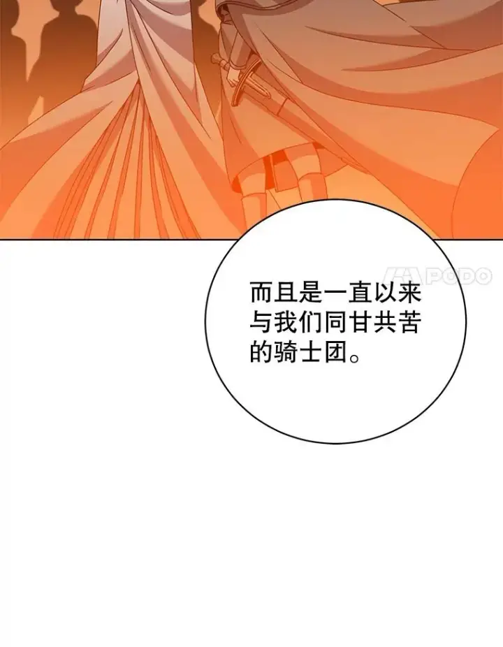 《顶级英雄归来》110.第二场考试图14