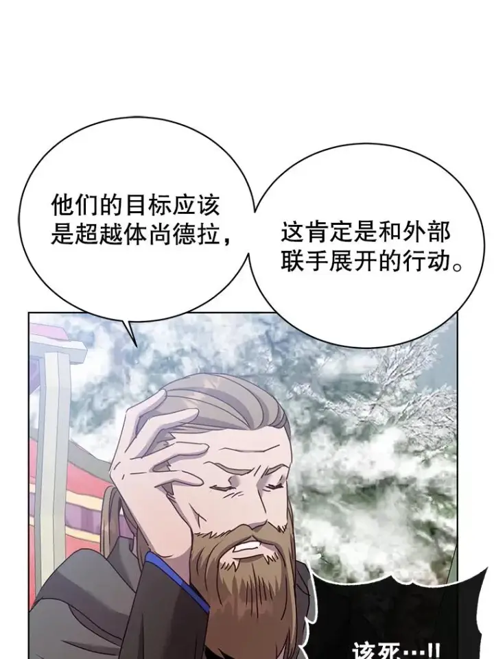 《顶级英雄归来》110.第二场考试图15