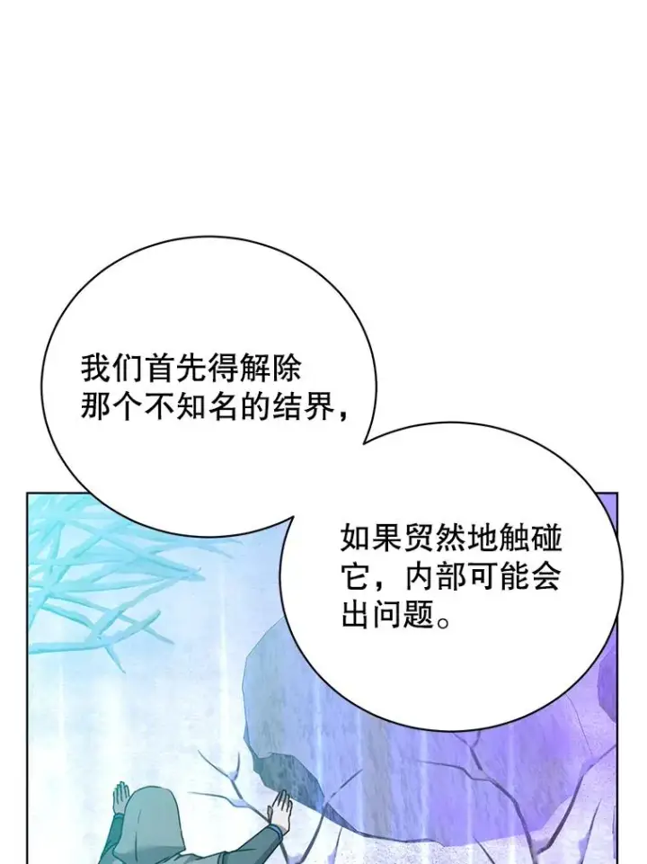 《顶级英雄归来》110.第二场考试图18