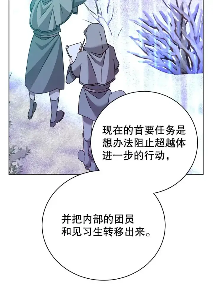 《顶级英雄归来》110.第二场考试图19