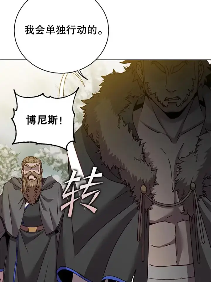 《顶级英雄归来》110.第二场考试图22