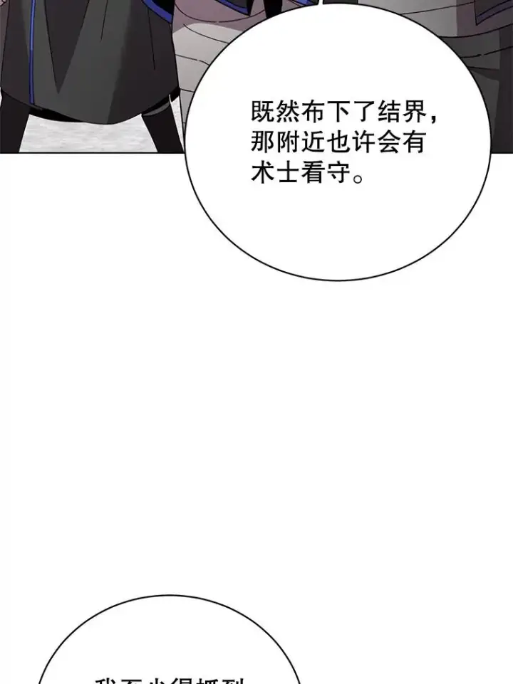 《顶级英雄归来》110.第二场考试图23