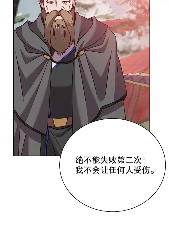 《顶级英雄归来》110.第二场考试图26