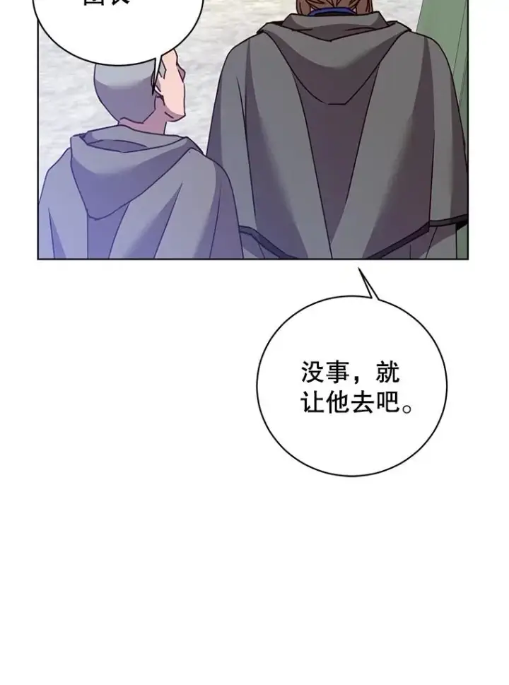 《顶级英雄归来》110.第二场考试图28