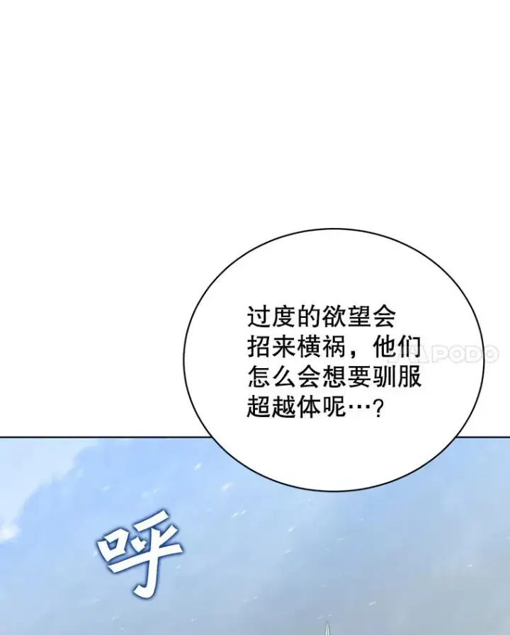 《顶级英雄归来》110.第二场考试图30