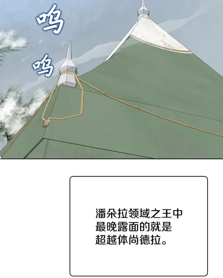 《顶级英雄归来》110.第二场考试图31