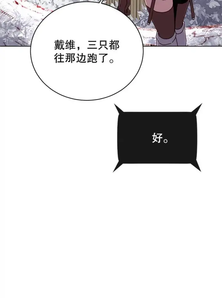 《顶级英雄归来》110.第二场考试图40