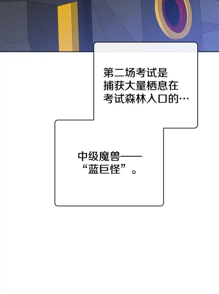 《顶级英雄归来》110.第二场考试图42