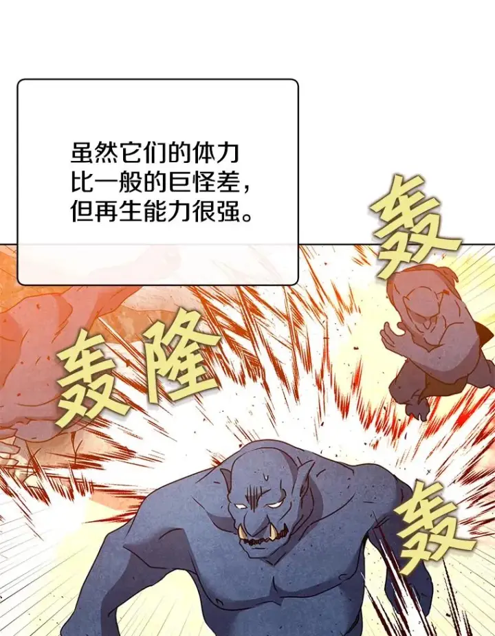 《顶级英雄归来》110.第二场考试图43