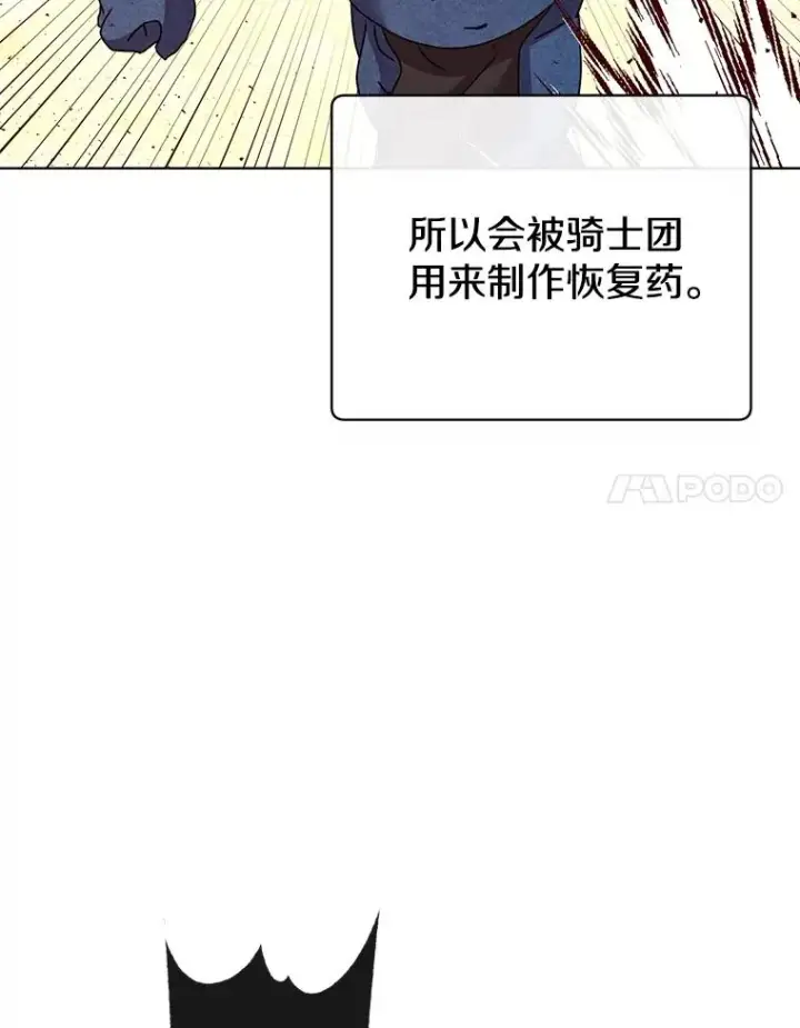 《顶级英雄归来》110.第二场考试图44