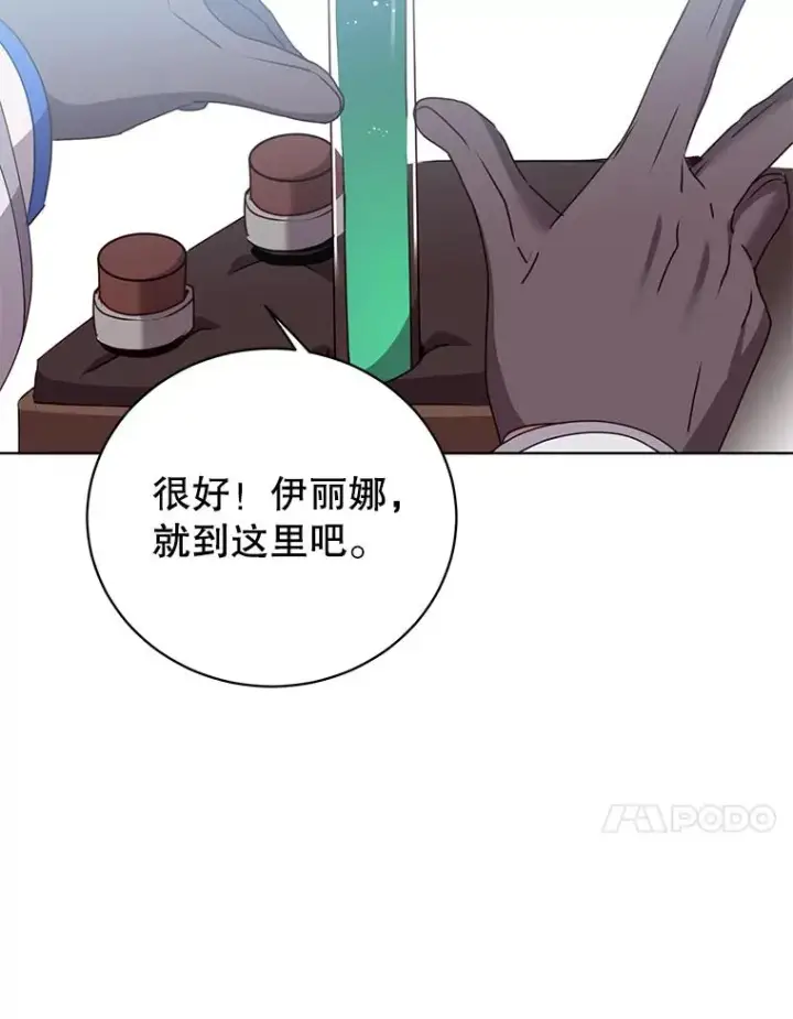 《顶级英雄归来》110.第二场考试图47