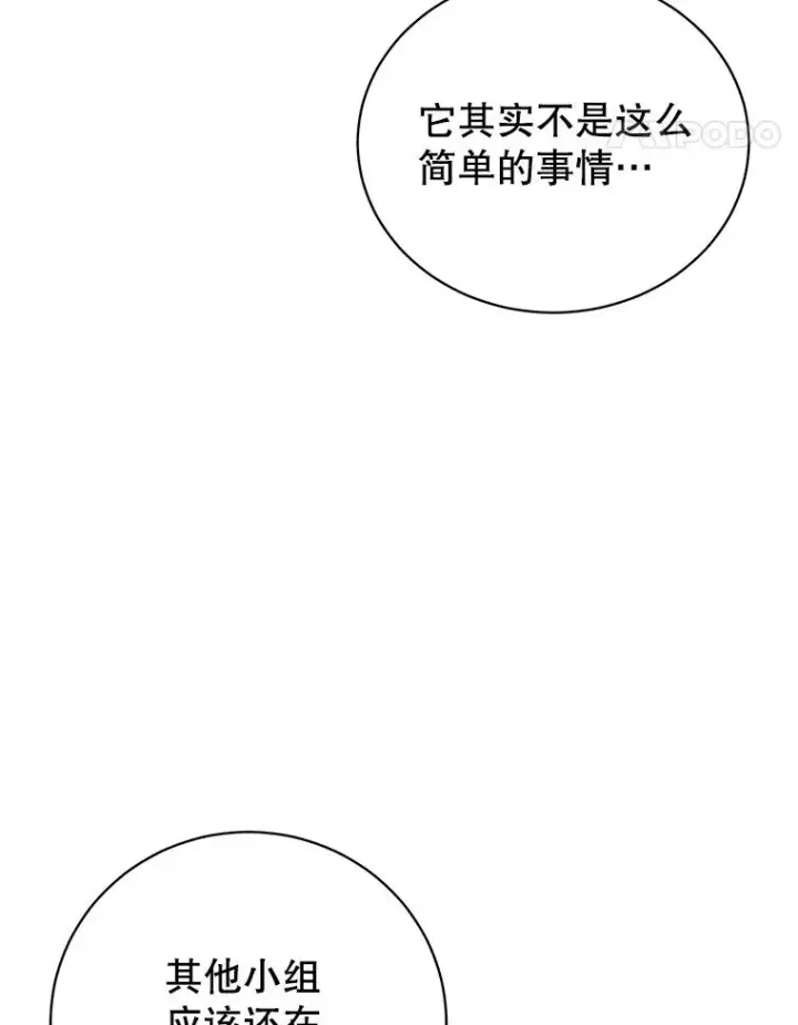《顶级英雄归来》110.第二场考试图51