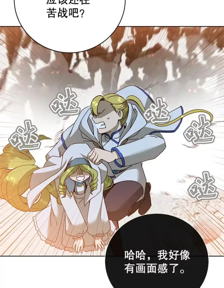 《顶级英雄归来》110.第二场考试图52