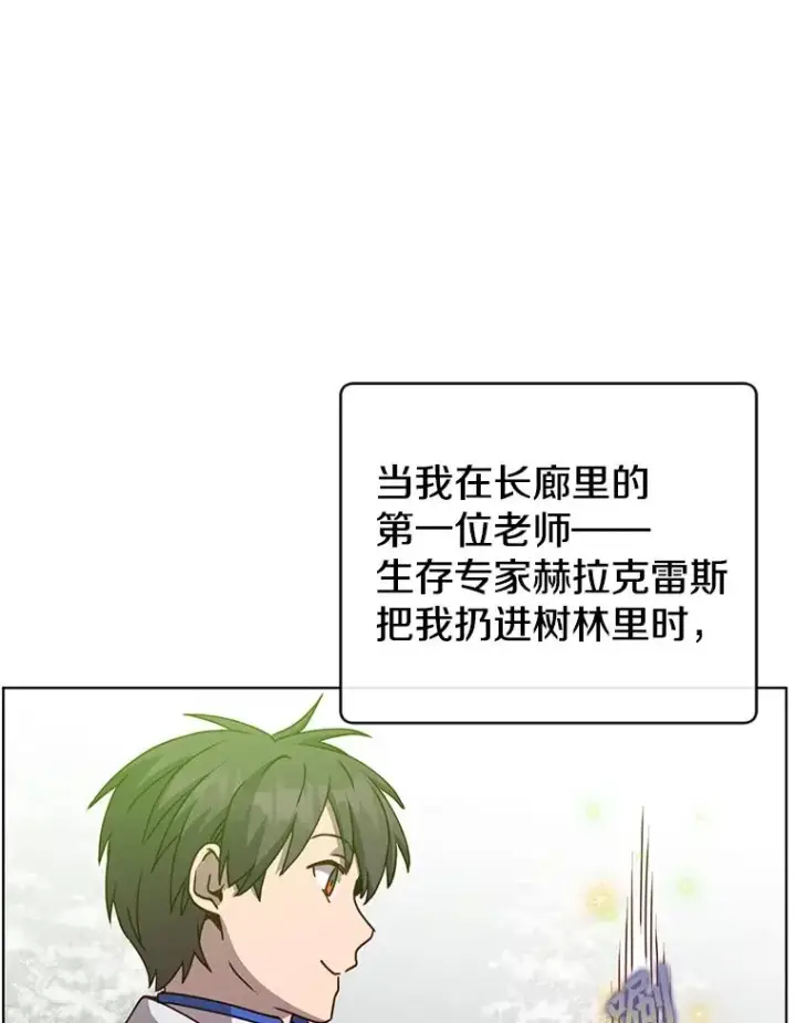 《顶级英雄归来》110.第二场考试图55